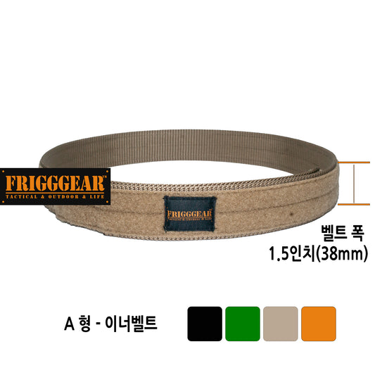 FRIGGGEAR Combat Inner 1.5-inch Tactical Belt-Type A (Khaki)