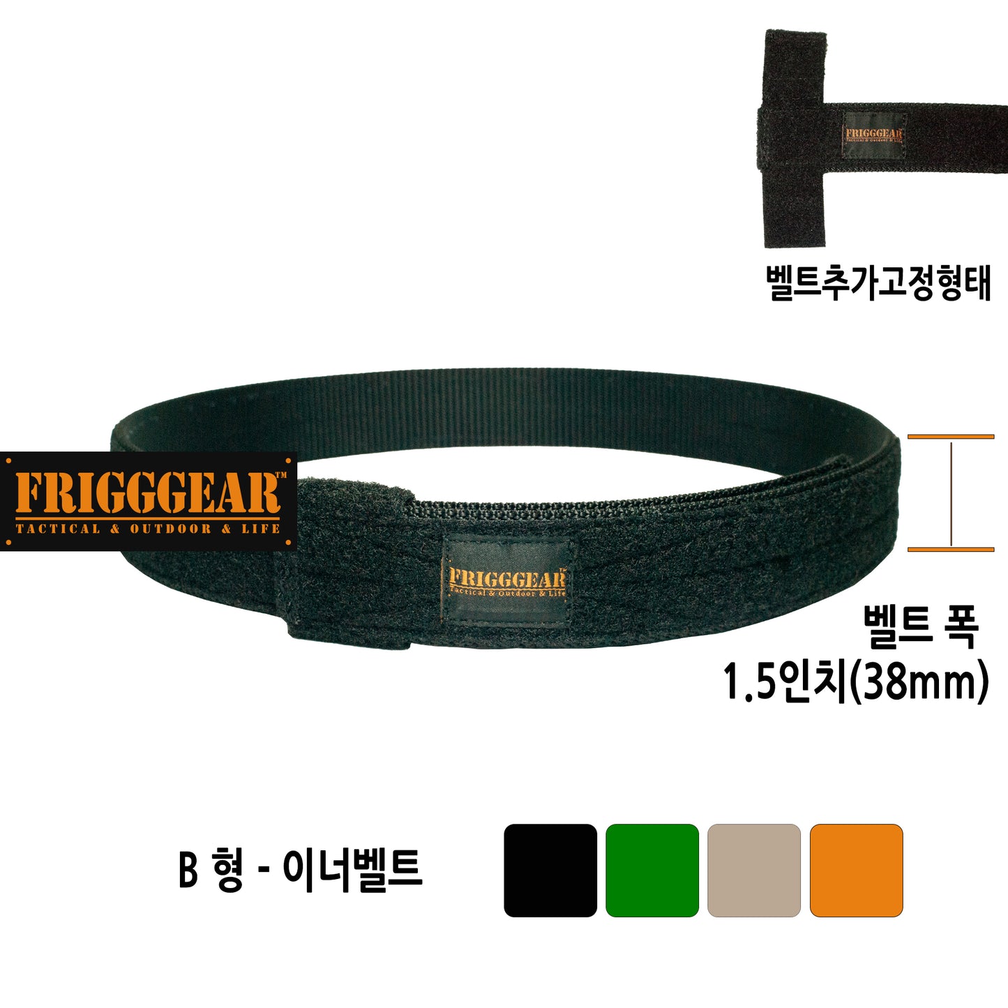 FRIGGGEAR Combat Inner 1.5-inch Tactical Belt-Type A (Black)